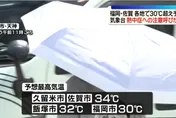 遊日本慎防中暑！多地異常高溫如盛夏　逾90地氣溫破30°C