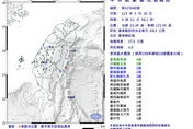 台東近海09:11芮氏規模4.8地震　最大震度4級