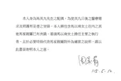 一個時代的結束？他曝周美青聲明2大看點