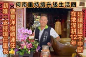 台中3連霸里長曹豐洋驟逝　女兒悲慟：最後一刻仍在里民服務