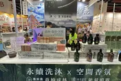 心光維度攜手肖楠成林旅展推洗沐組合　 打造香氛與能量場域體驗