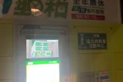 24小時寄件免排隊！　i郵箱限時優惠每件只要38元