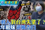 2026年中天志工故事/七年級妹逆風告白| You are the power！