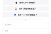Google快速登入超方便？專家曝致命風險：帳號恐一夕全滅