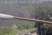 國道1號銅鑼段火燒車　小客車陷火海濃煙竄天