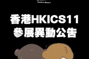 赴港參展遭臨時取消！台插畫家「啾啾妹」道歉吐心聲