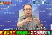 影/日恐懼遭川普「Passing」？黃介正：尼克森耍過類似手段