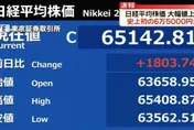 日股狂飆　日經指數史上首度突破6萬5000點