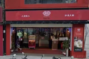 飄香70年「高記」南京東旗艦店熄燈　老字號經營策略調整