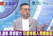 全球大視野/印度Z世代「蟑螂人民黨」吸粉逾2千萬　前立委孫大千：戳破莫迪冷漠