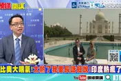 印度熱浪失控！魯比奧喊吃不消　李大中：肩負重責大任
