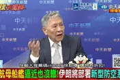 波斯灣上空擊落無人機！美軍空優神話被挑戰？中東戰火恐再升級！