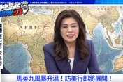 蕭旭岑現金合照為向大陸交代？　鄭麗文批：紅帽子扣太大
