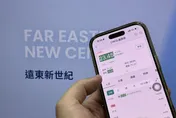 遭MSCI指數剔除股價跌停　遠東新：基本面沒問題