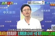 周美青發火金溥聰急道歉！侯漢廷警告馬辦內訌後果！
