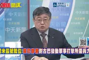 美軍兵力集結加勒比海！只差川普一聲令下？呂禮詩爆：川普快沒時間了