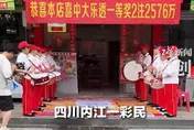 打工仔逆襲！四川男花83元台幣買彩券　喜中1.15億羨煞人