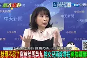 看王光慈母千字淚信痛哭！陳鳳馨首度證實：一個月前就聽說掐脖內幕！