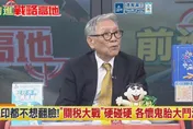 從印太變調看全球變局：中美博弈下的新局宛如「變調的合唱團」