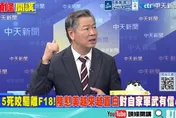 中國鐵翼高飛！殲-20換心手術大成功！賴岳謙：中國沒在怕美國先急了