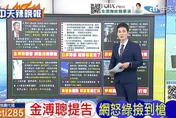 謝寒冰憂國民黨內亂傷最深！直言馬英九成最大受害者：綠營節目全在看笑話