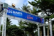 三仙台馬拉松首辦夜跑！選手爆料「用嘴接水」喝、拿錯獎牌氣炸