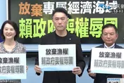 日菲劃界談判瓜分我經濟海域　藍營痛批賴政府噤聲「喪權辱國」