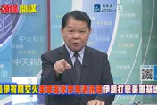 利益遠大於面子！黃征輝：美恐接受不完美協議！川普要避免牢底坐穿！