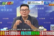 馬英九基金會職場霸凌成案調查　爆離職潮！！ 黃揚明再爆藍營最大危機