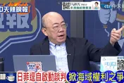 日菲劃界爭議延燒！郭正亮逼問外交部這事？帥化民怒批「國格」到哪去了？主權呢？