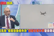 空軍T-34教練機失事墜毀！沒有彈射座椅！邱世卿爆驚悚逃生程序「正常人做不到」