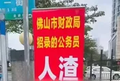 怒罵人渣！陸女扛2米看板到財政局門口　控公務員「腳踏兩條船」