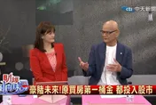AI狂潮引爆台股飆4.5萬點！李同榮示警「已到吃到飽階段」：購屋族謹慎！