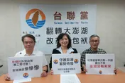 澎湖縣長選情六搶一！台聯主席周倪安提6大政策宣布參選