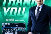 總冠軍賽前夕拋震撼彈！洋基工程宣布總教練李逸驊離任