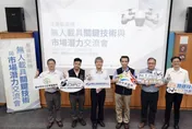 打造下一個晶片級戰略產業！臺中工策會產官學聯手助產業搶進無人機商機