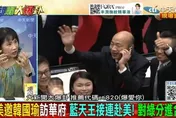鄭麗文、韓國瑜接連訪美！陳鳳馨震撼爆：AIT兩大誤判引爆美政壇改觀！