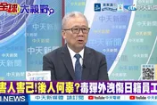 栗正傑怒批日本遺毒未清！化武殘留釀外洩風險 還想擴軍令人憂心
