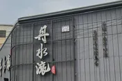 「丹水滾」創辦人夫妻吸金50億　檢註銷護照發布通緝