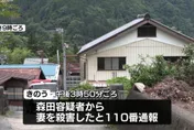 木棍毆打、持刀攻擊！日88歲翁殺害85歲妻　警調查動機