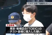 陸留學生當「槍手」代考多益7次被逮　東京法院判囚3年