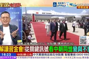 習近平訪北韓提及圖們江出海口合作！孫大千：戰略上緊盯日本脊梁！