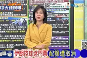 美伊對立燒進世界盃！介文汲：安全考量凌駕賽事精神