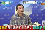 王義川想卡鄭麗文變大翻車！董智森點破「這關鍵」？！