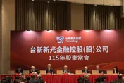台新新光金合併後首次股東會！吳東亮：極具歷史意義的一年