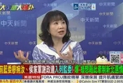 肥貓監委居然升官？陳鳳馨大爆當年老柯電話狠招！背後政治算計太嚇人！