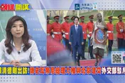 史瓦帝尼醞釀轉向北京只是學者「個人意見」　蘭萱批外交部自欺欺人！
