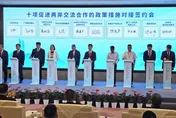 陸十項促兩岸交流政策對接簽約！涵蓋釋迦、石斑魚連結千家萬戶