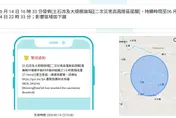 豪雨狂炸！嘉義中埔、高雄茂林發布土石流高風險提醒