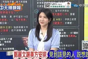 介文汲連喊非常成功　讚鄭麗文訪美打出漂亮全壘打！帥化民：政治新星強勢崛起！